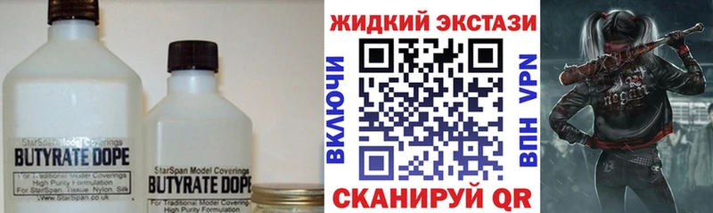 Бутират 1.4BDO  Учалы 