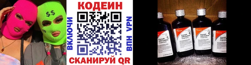 omg рабочий сайт  Учалы  Codein напиток Lean (лин) 