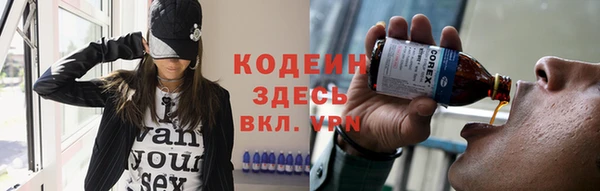 мяу мяу кристалл Арсеньев