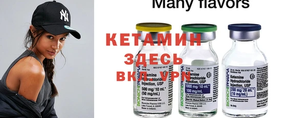 мяу мяу кристалл Арсеньев