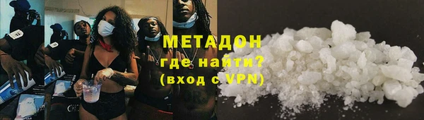 мяу мяу кристалл Арсеньев