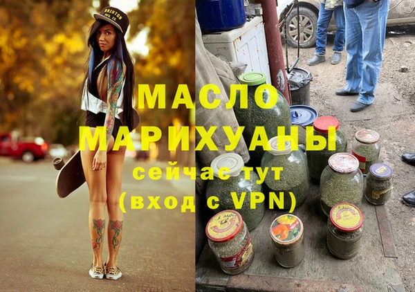 мяу мяу кристалл Арсеньев