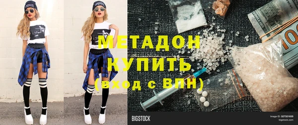 мяу мяу кристалл Арсеньев